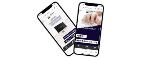 スマートフォン対応のWEBサイトを制作いたします