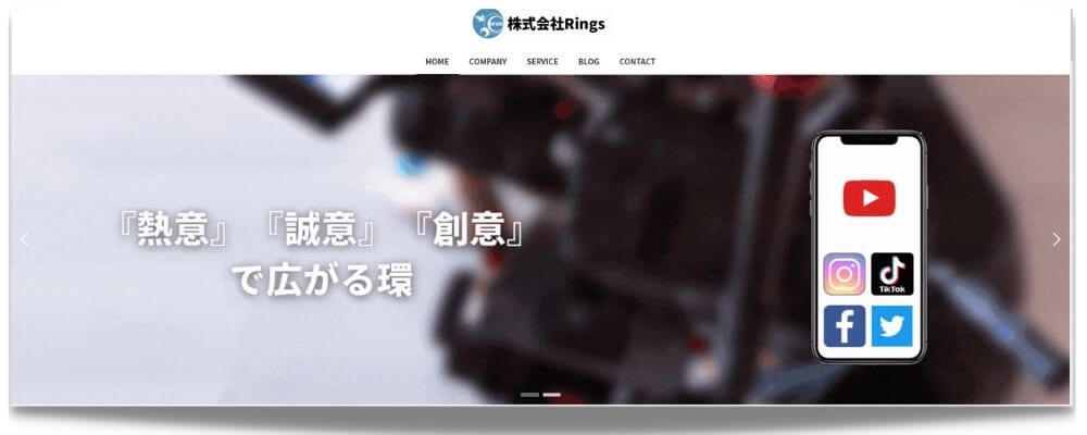 株式会社Rings様の制作実績です