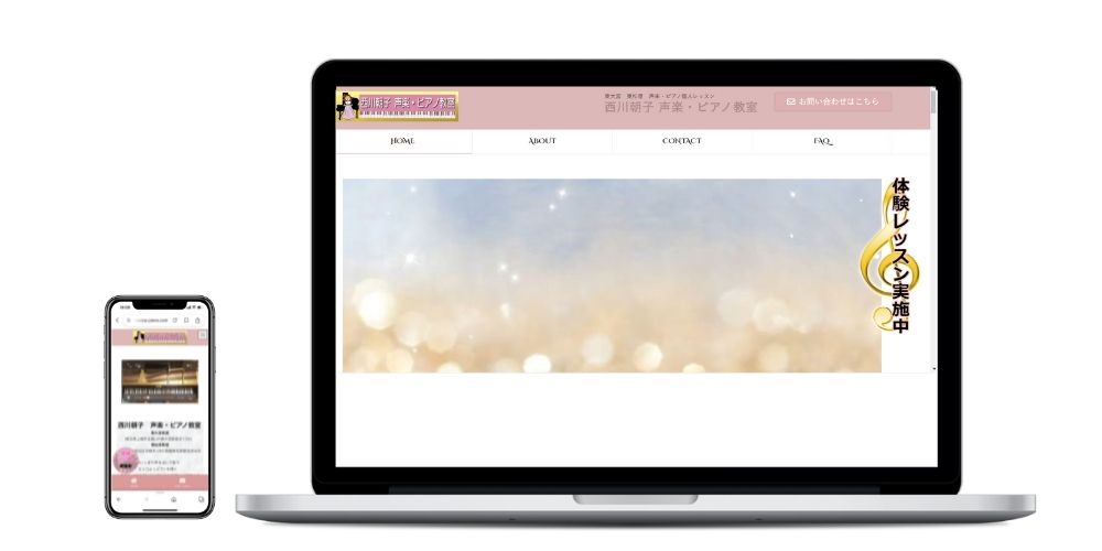 西川朝子ピアノ教室のお客様のホームページです